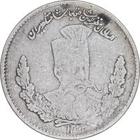سکه 2000 دینار 1323 تصویری - VF25 - مظفرالدین شاه