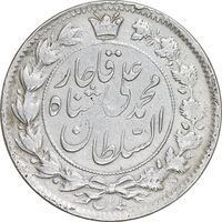 سکه 2 قران 1325 - EF45 - محمد علی شاه