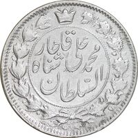 سکه 2 قران 1326 - EF45 - محمد علی شاه