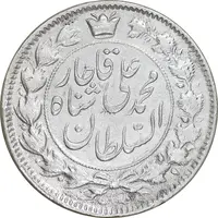 سکه 2 قران 1326 - EF45 - محمد علی شاه