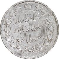 سکه 2 قران 1329 - EF40 - احمد شاه