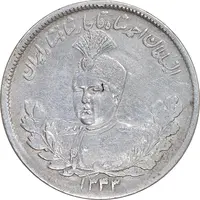 سکه 2000 دینار 1343 تصویری - VF35 - احمد شاه