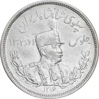 سکه 2000 دینار 1306 تصویری - ضرب هیتون - EF - cleaned - رضا شاه