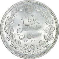 سکه 5000 دینار 1320 خطی - MS63 - مظفرالدین شاه