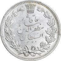 سکه 5000 دینار 1320 خطی - AU - cleaned - مظفرالدین شاه