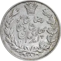 سکه 5000 دینار 1306 خطی - EF40 - رضا شاه