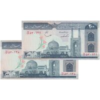 اسکناس 200 ریال (ایروانی - قاسمی) - جفت - UNC61 - جمهوری اسلامی