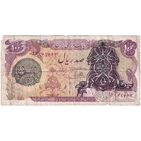 اسکناس 100 ریال سورشارژی (یگانه - خوش کیش) مهر شیر و خورشید - تک - VF25 - جمهوری اسلامی