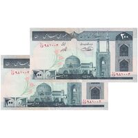 اسکناس 200 ریال (شیبانی - حسینی) - نخ نستعلیق - جفت - AU - جمهوری اسلامی