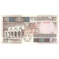 اسکناس 20 شیلینگ 1989 جمهوری دموکراتیک - تک - UNC63 - سومالی