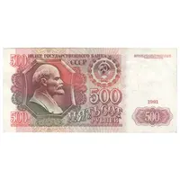 اسکناس 500 روبل 1991 اتحاد جماهیر شوروی - تک - VF35 - روسیه