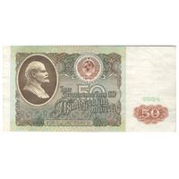 اسکناس 50 روبل 1991 اتحاد جماهیر شوروی - تک - VF35 - روسیه