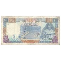 اسکناس 100 لیره 1998 جمهوری عربی - تک - F15 - سوریه