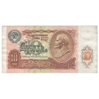 اسکناس 10 روبل 1991 اتحاد جماهیر شوروی - تک - VF35 - روسیه