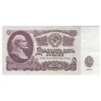 اسکناس 25 روبل 1961 اتحاد جماهیر شوروی - تک - AU55 - روسیه