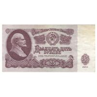اسکناس 25 روبل 1961 اتحاد جماهیر شوروی - تک - AU55 - روسیه