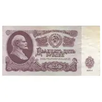 اسکناس 25 روبل 1961 اتحاد جماهیر شوروی - تک - AU55 - روسیه