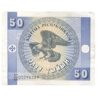 اسکناس 50 تیین بدون تاریخ (1993) جمهوری - واترمارک:عقاب‌های طلایی - تک - AU55 - قرقیزستان