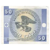 اسکناس 50 تیین بدون تاریخ (1993) جمهوری - واترمارک:عقاب‌های طلایی - تک - AU55 - قرقیزستان