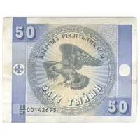 اسکناس 50 تیین بدون تاریخ (1993) جمهوری - واترمارک:عقاب‌های طلایی - تک - AU50 - قرقیزستان