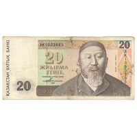 اسکناس 20 تنگه 1993 جمهوری - تک - EF40 - قزاقستان