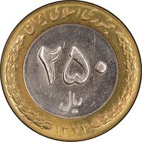 سکه 250 ریال 1373 - MS62 - جمهوری اسلامی