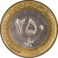 سکه 250 ریال 1373 - MS62 - جمهوری اسلامی