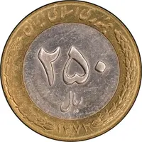 سکه 250 ریال 1373 - MS61 - جمهوری اسلامی