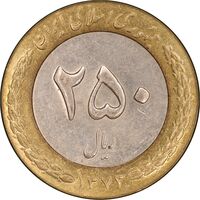 سکه 250 ریال 1373 - MS61 - جمهوری اسلامی