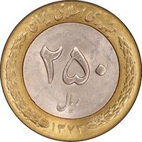 سکه 250 ریال 1373 - MS61 - جمهوری اسلامی