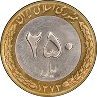 سکه 250 ریال 1373 - AU50 - جمهوری اسلامی