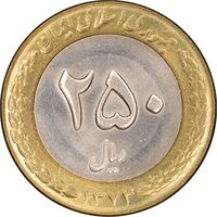 سکه 250 ریال 1374 - MS63 - جمهوری اسلامی