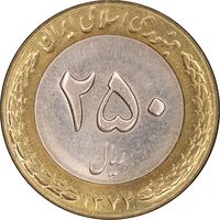 سکه 250 ریال 1374 - MS62 - جمهوری اسلامی