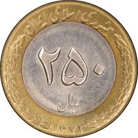 سکه 250 ریال 1374 - MS61 - جمهوری اسلامی