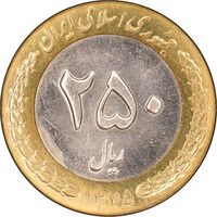 سکه 250 ریال 1375 - MS62 - جمهوری اسلامی