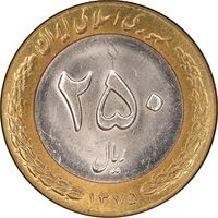 سکه 250 ریال 1375 - MS62 - جمهوری اسلامی