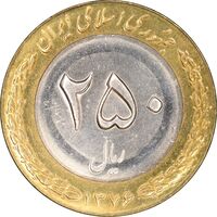 سکه 250 ریال 1376 - MS62 - جمهوری اسلامی