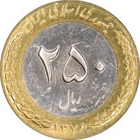 سکه 250 ریال 1376 - MS61 - جمهوری اسلامی