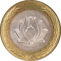سکه 250 ریال 1376 - MS61 - جمهوری اسلامی