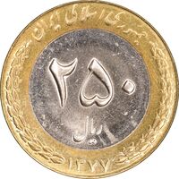 سکه 250 ریال 1377 - MS61 - جمهوری اسلامی