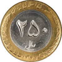 سکه 250 ریال 1377 - MS61 - جمهوری اسلامی