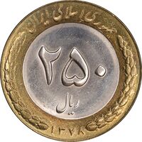 سکه 250 ریال 1378 - MS63 - جمهوری اسلامی