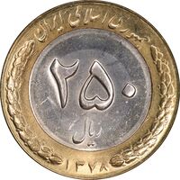 سکه 250 ریال 1378 - MS62 - جمهوری اسلامی