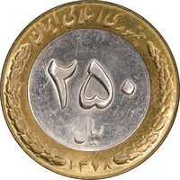 سکه 250 ریال 1378 - MS61 - جمهوری اسلامی