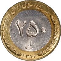 سکه 250 ریال 1378 - MS61 - جمهوری اسلامی