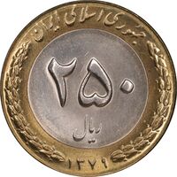 سکه 250 ریال 1379 - MS63 - جمهوری اسلامی