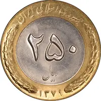 سکه 250 ریال 1379 - MS63 - جمهوری اسلامی