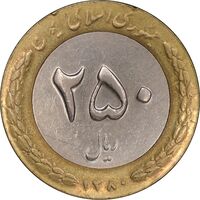 سکه 250 ریال 1380 - EF40 - جمهوری اسلامی