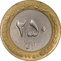 سکه 250 ریال 1380 - EF40 - جمهوری اسلامی