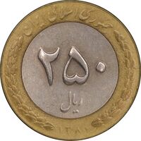 سکه 250 ریال 1380 - EF40 - جمهوری اسلامی